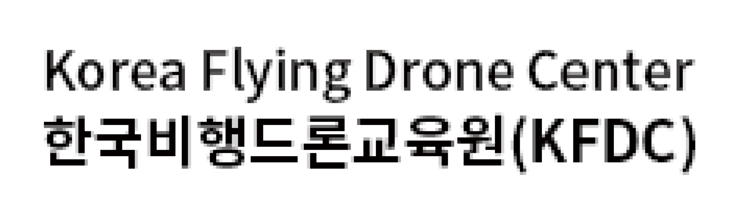 한국비행드론교육원