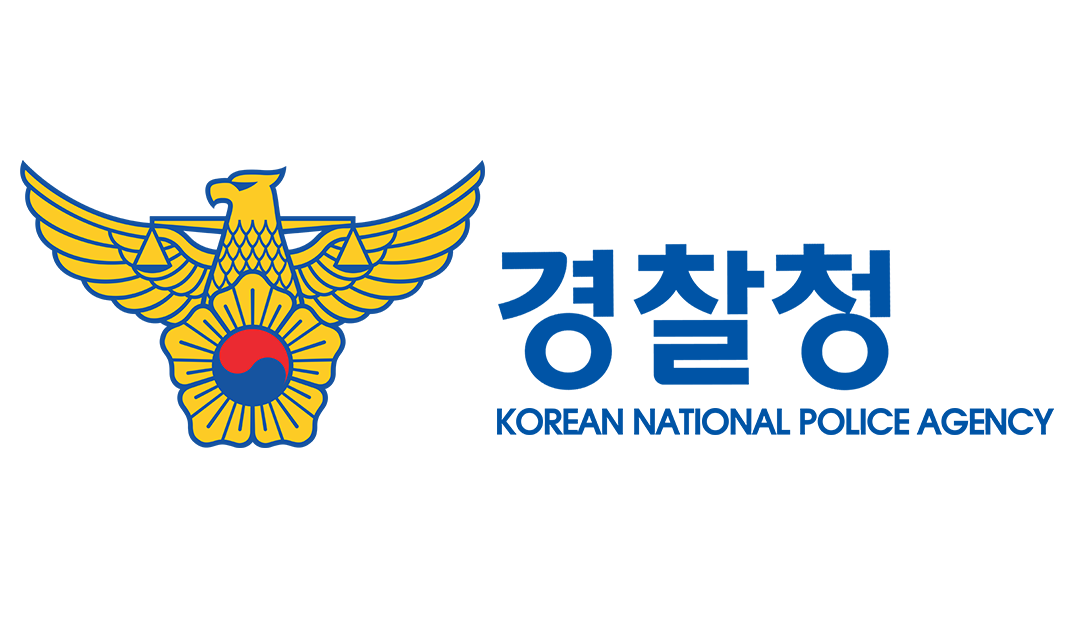 경찰청